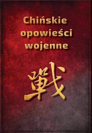 to zbiór opowieści i anegdot i powiedzeń wojennych, który pozwala poczuć ducha chińskiej historii od nie do końca pokojowej strony. to zbiór opowieści i anegdot i powiedzeń wojennych, który pozwala poczuć ducha chińskiej historii od nie do końca pokojowej strony.